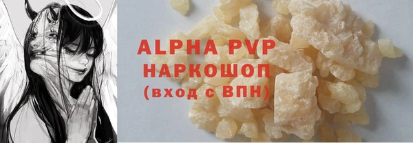 альфа пвп Балахна