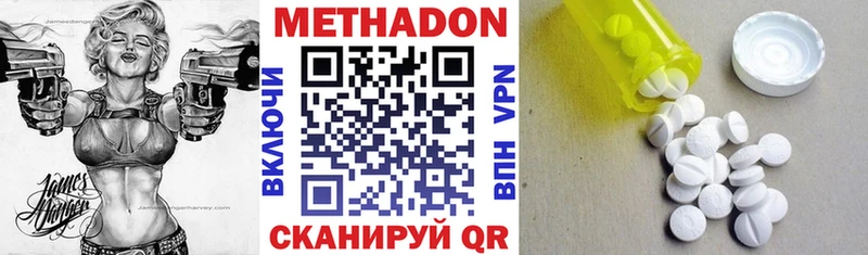 МЕТАДОН VHQ  Купить где  Сосновка 