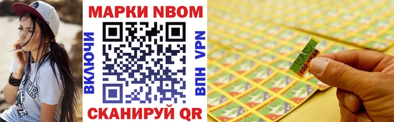 Марки NBOMe 1,8мг  Купить где  Сосновка 