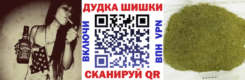 Бошки Шишки THC 21%  Купить где  Сосновка 